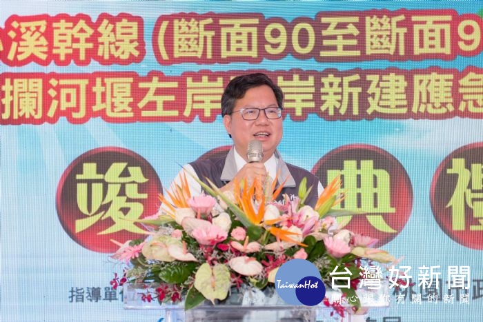 市長致詞表示,埔心溪以「先防災再親水」全流域治理,提升至100年防洪頻率