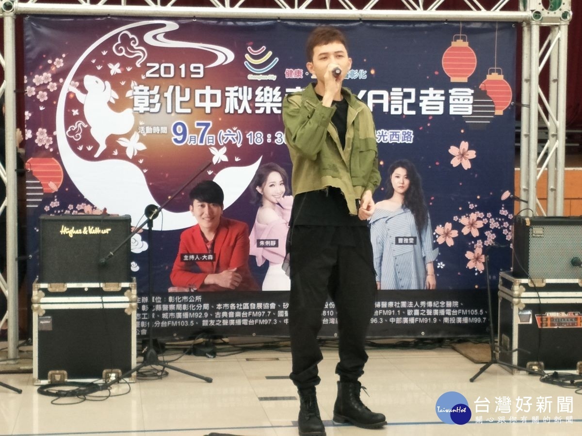 羊肉爐王子李子森將在彰化市中秋晚會中演出。圖/記者鄧富珍攝
