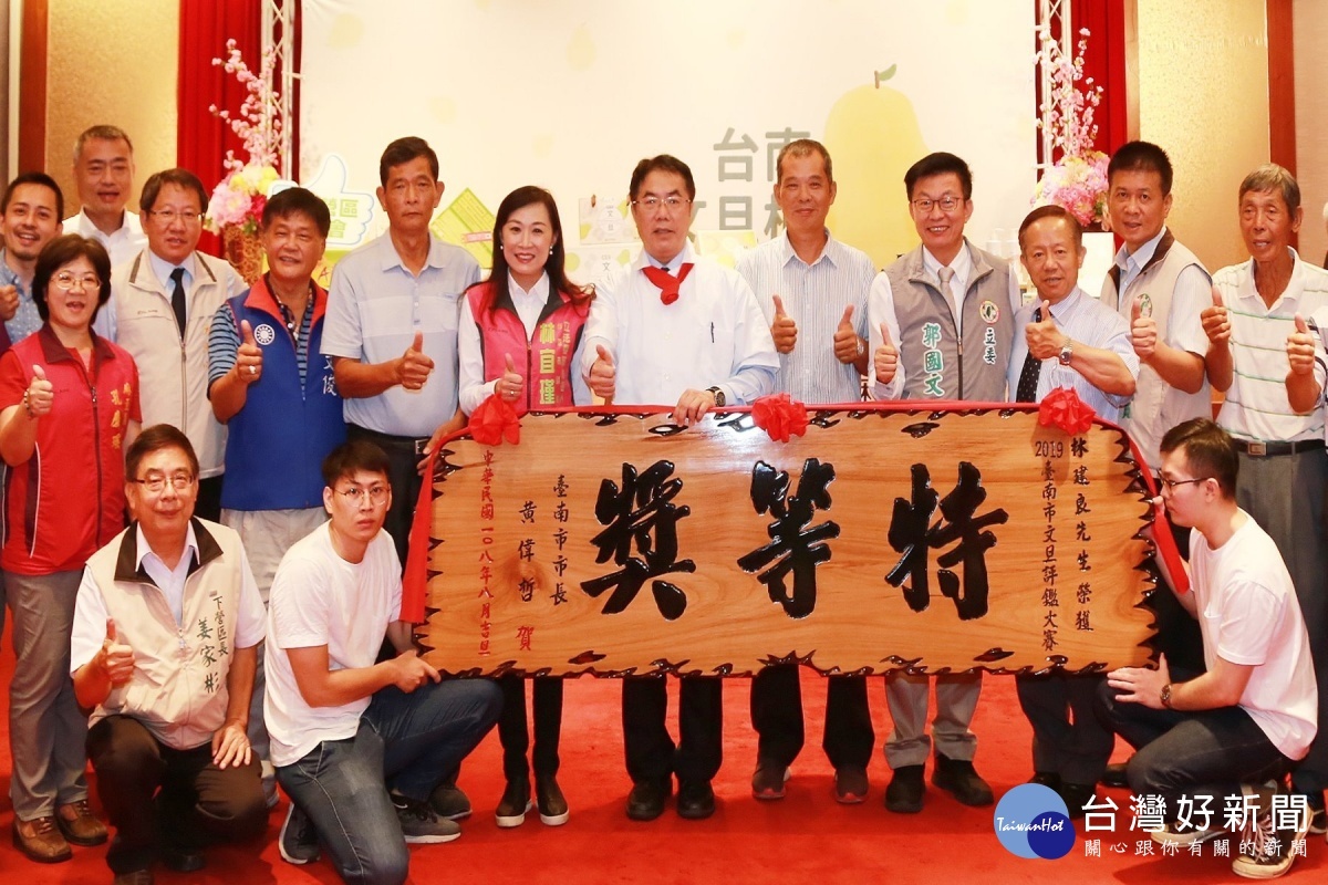 頒獎表揚文旦王林建良。
