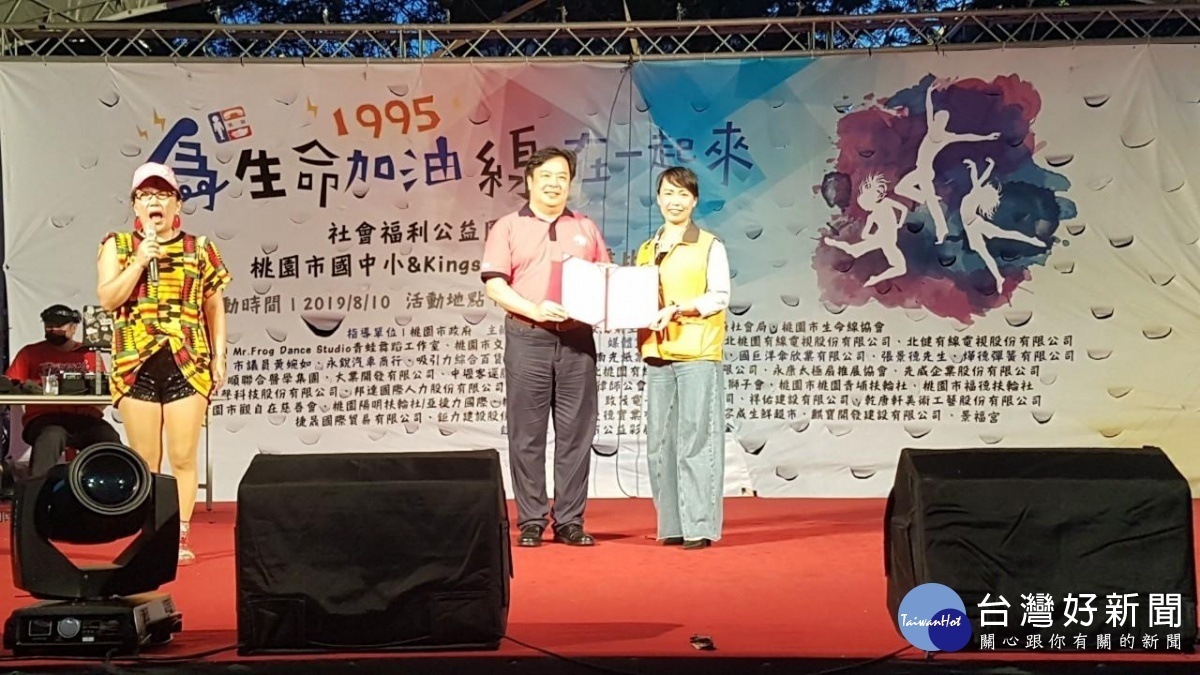桃園市生命線協會為了號召更多人加入公益行動、散播大愛,舉辦「為生命加油、線在一起來」公益園遊會