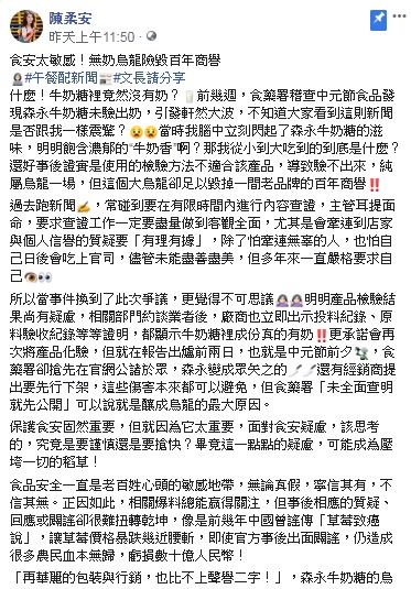 對於這次事件，主播陳柔安痛批食藥署「未全面查明就先公開」，讓一間老品牌的百年商譽幾乎毀掉。（圖／截自陳柔安臉書）