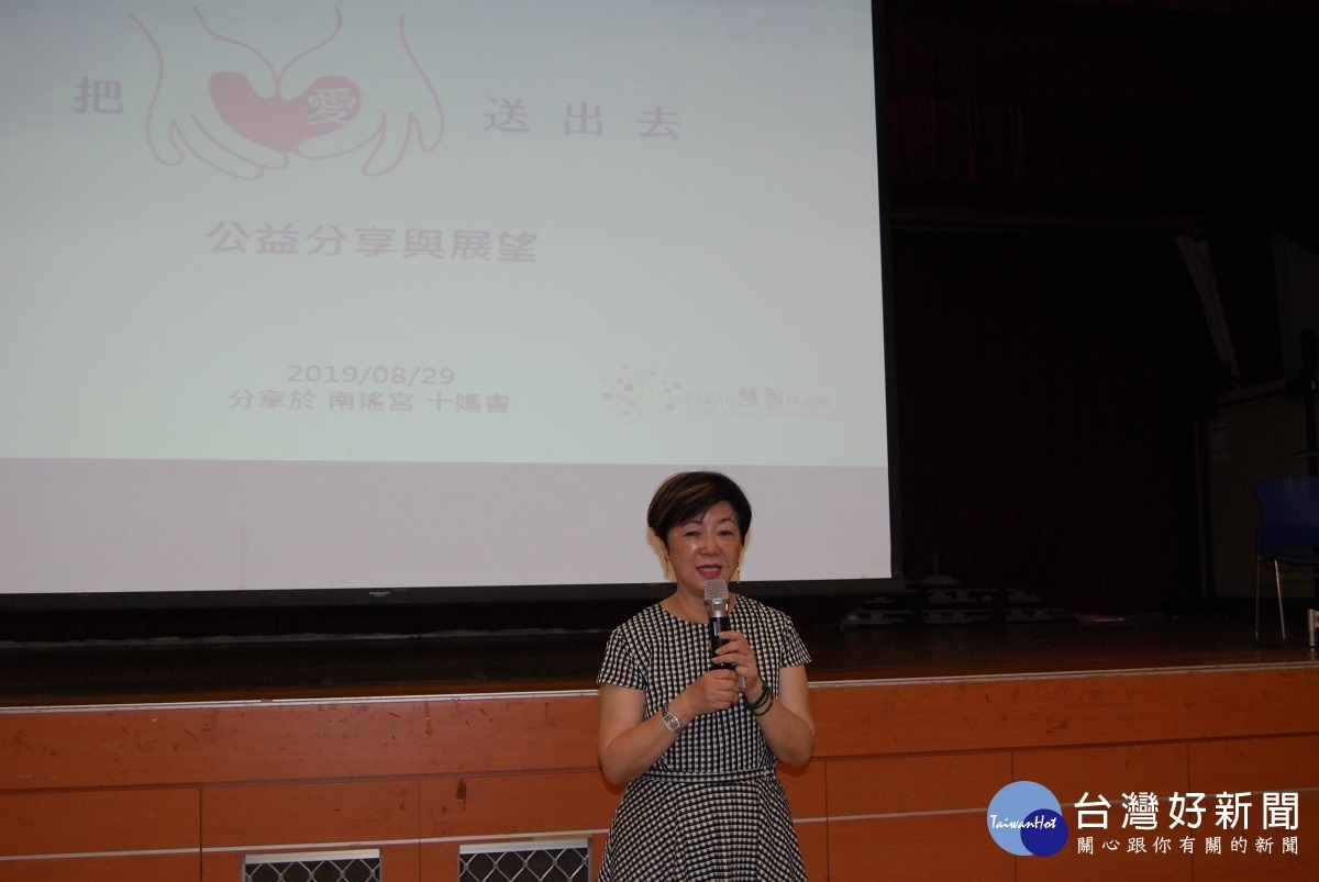 台積電慈善基金會董事長張淑芬專題演講《把愛送出去》。