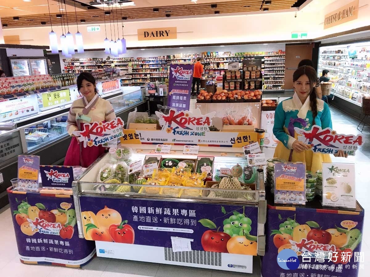 2019 Korea Fresh Zone韓國新鮮蔬果專區於8/1-10/31在大直美麗華、中和環球及天母大葉高島屋JASONS Market Place超市皆有販促活動。