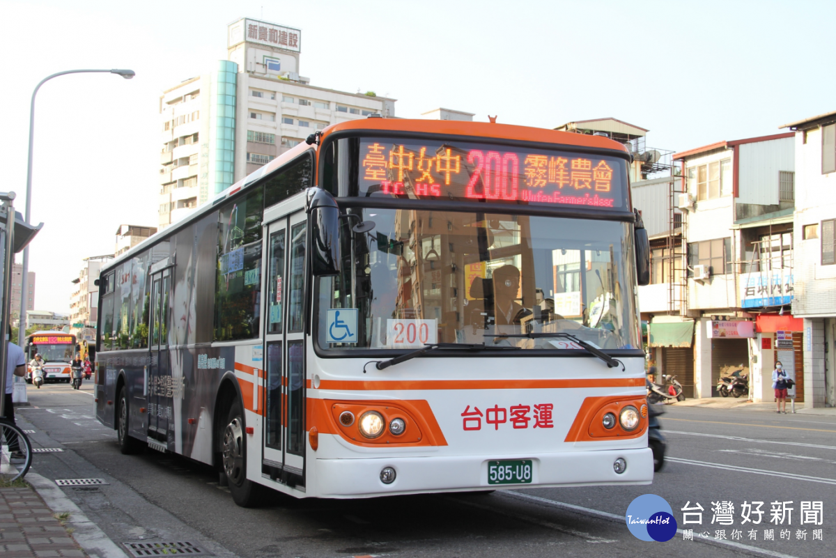 暑假結束公車也「收心」 中市開學後公車恢復平日班表 | 台灣好新聞 TaiwanHot.net