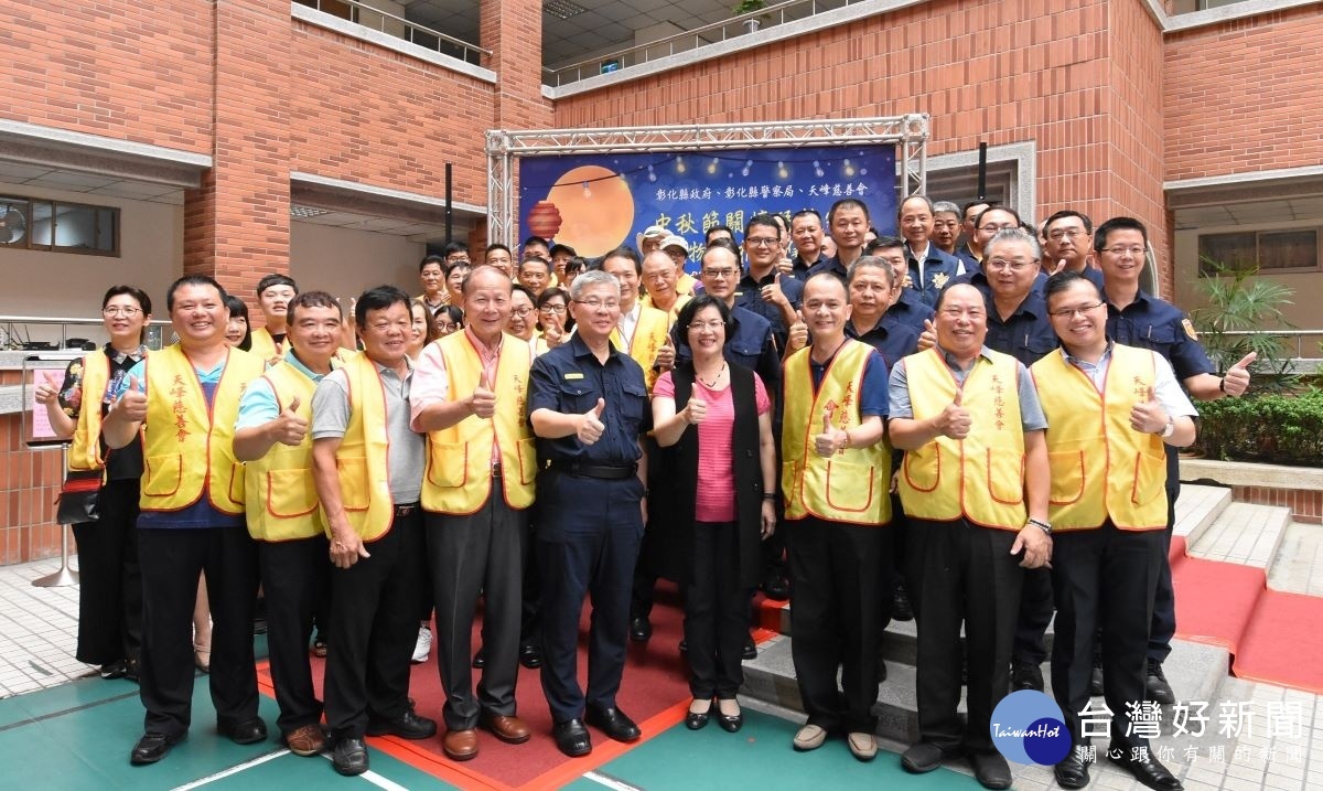 中秋節「關懷弱勢族群」是警民合作的最佳典範。