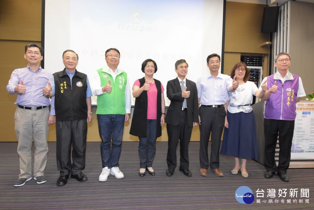 中科二林園區投資招商說明會現場。