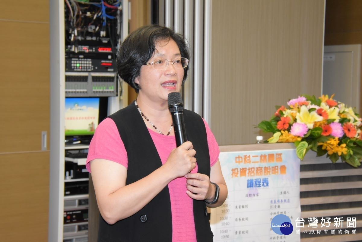 彰化縣長王惠美於中科二林園區投資招商說明會中致詞。