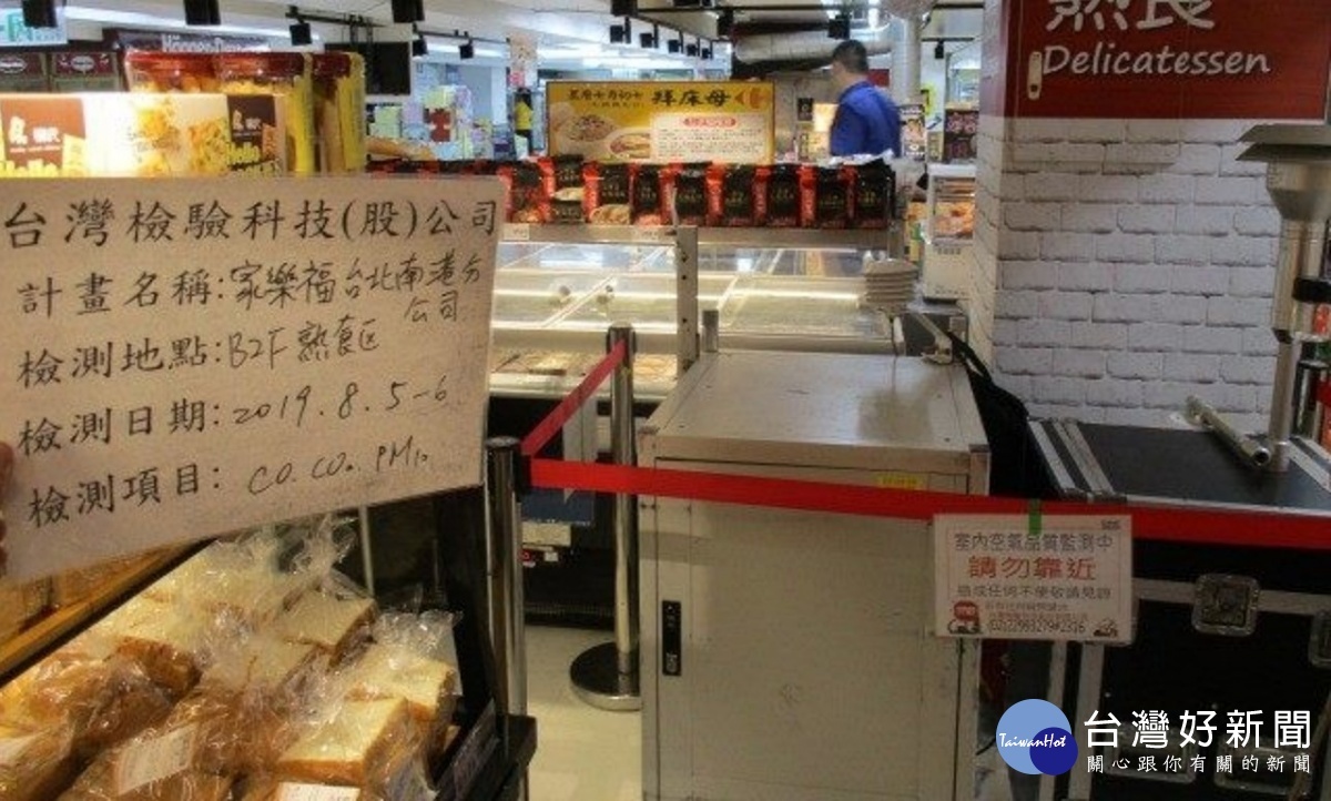 北市環保局抽檢室內空品,發現家樂福南港店室內二氧化碳濃度1101ppm,超過法規標準值1000ppm。(圖/台北市府環保局)