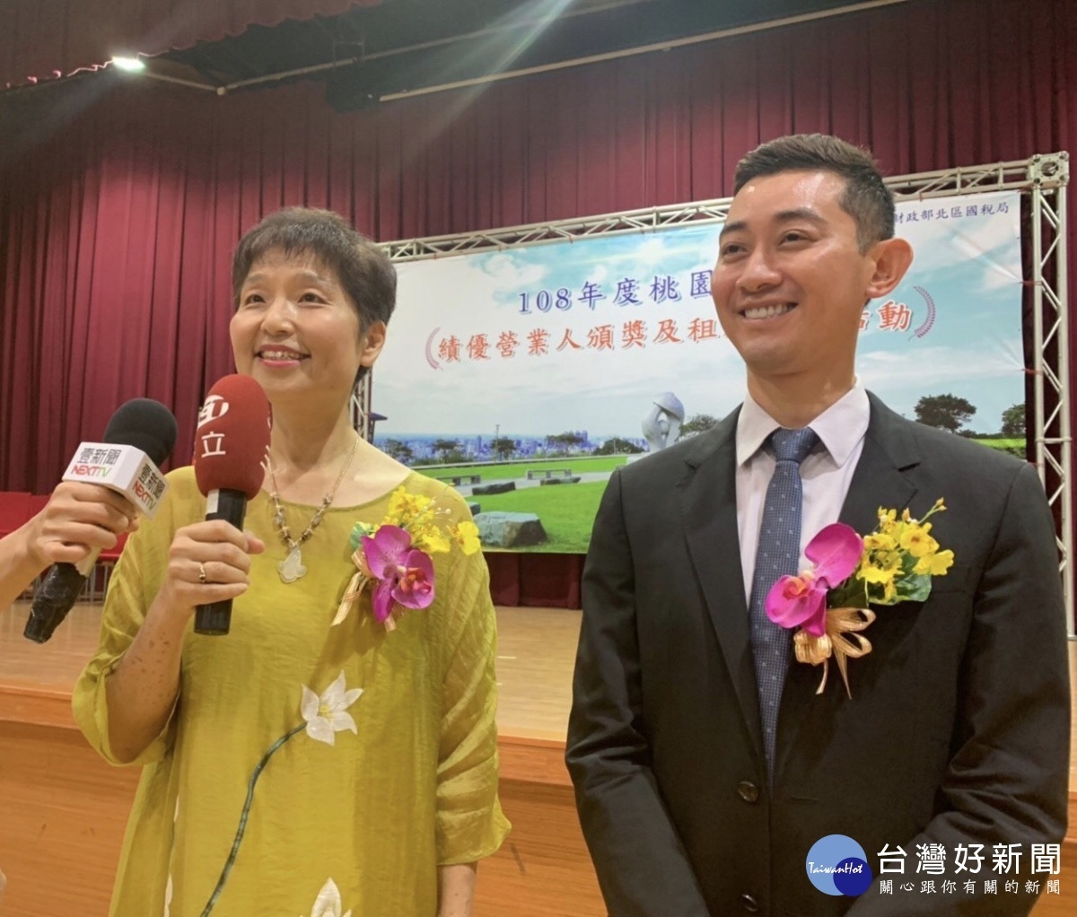 王局長特別感謝桃園地區績優營業人誠實開立統一發票及依法報繳稅，並配合政府推動稅政