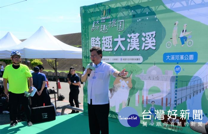 鄭文燦表示,讓民眾以綠色運具,深入體驗大溪河岸生態之美