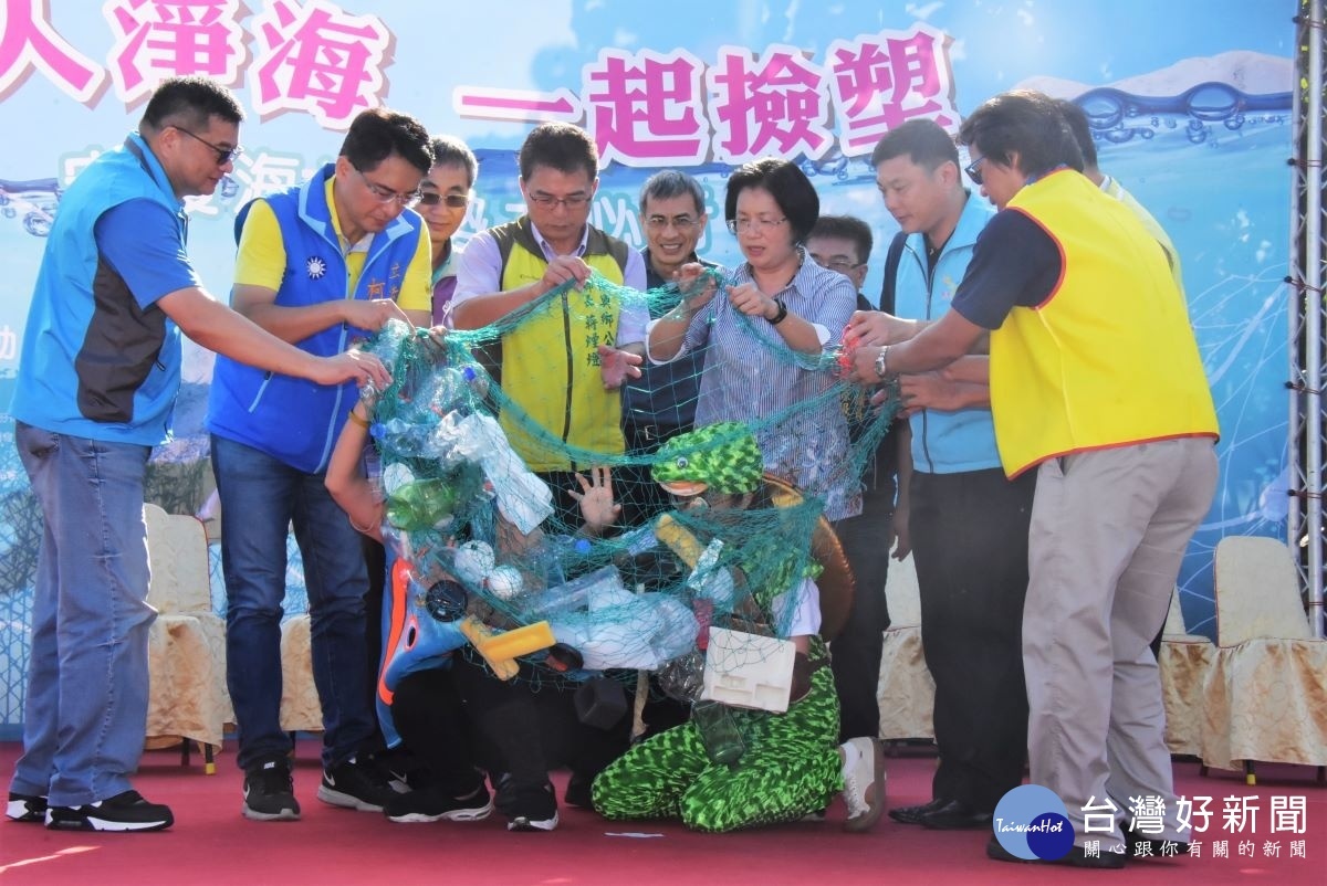 彰化縣千人攜手撿塑守護海洋行動劇。