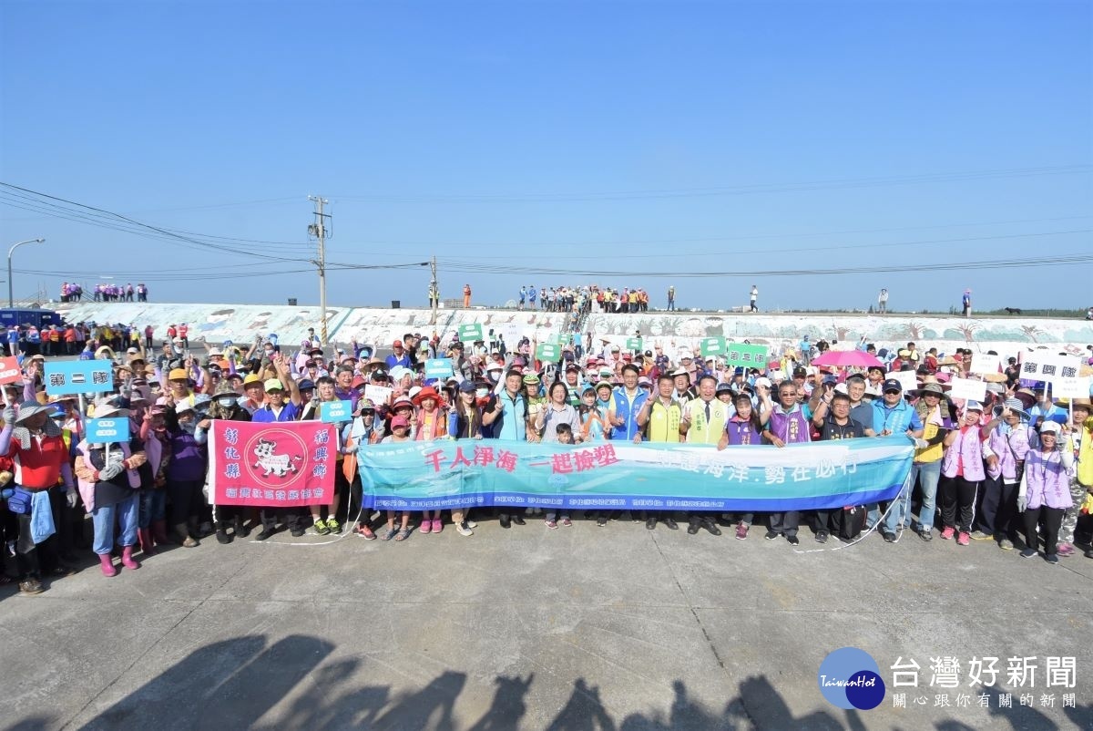 彰化縣海洋環境教育宣導暨聯合淨海活動。