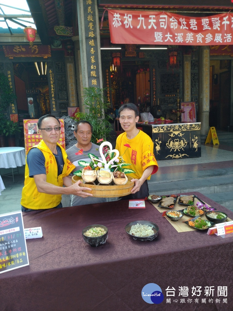 慶祝九天司命灶君誕辰,大溪灶君會辦美食展。