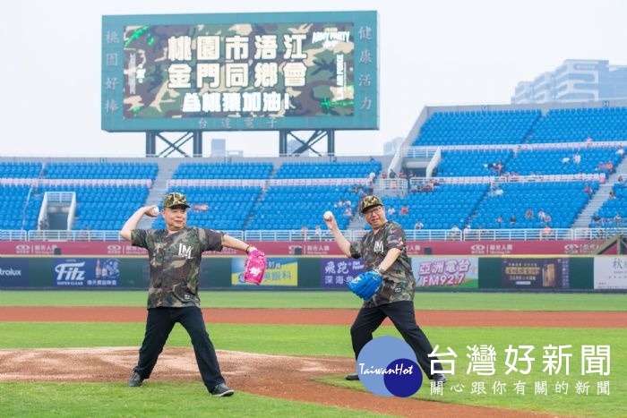 市長與議長為Lamigo桃猿隊開球,希望將這份榮耀與金門分享,讓彼此的友誼更好、更鞏固
