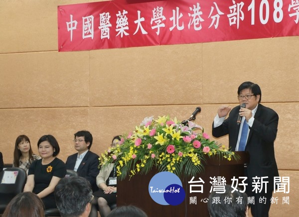 中國醫藥大學於北港分部舉辦108學年度新生始業式，縣長張麗善前往祝賀大一新鮮人，亦期勉「帶著理想上路吧」。