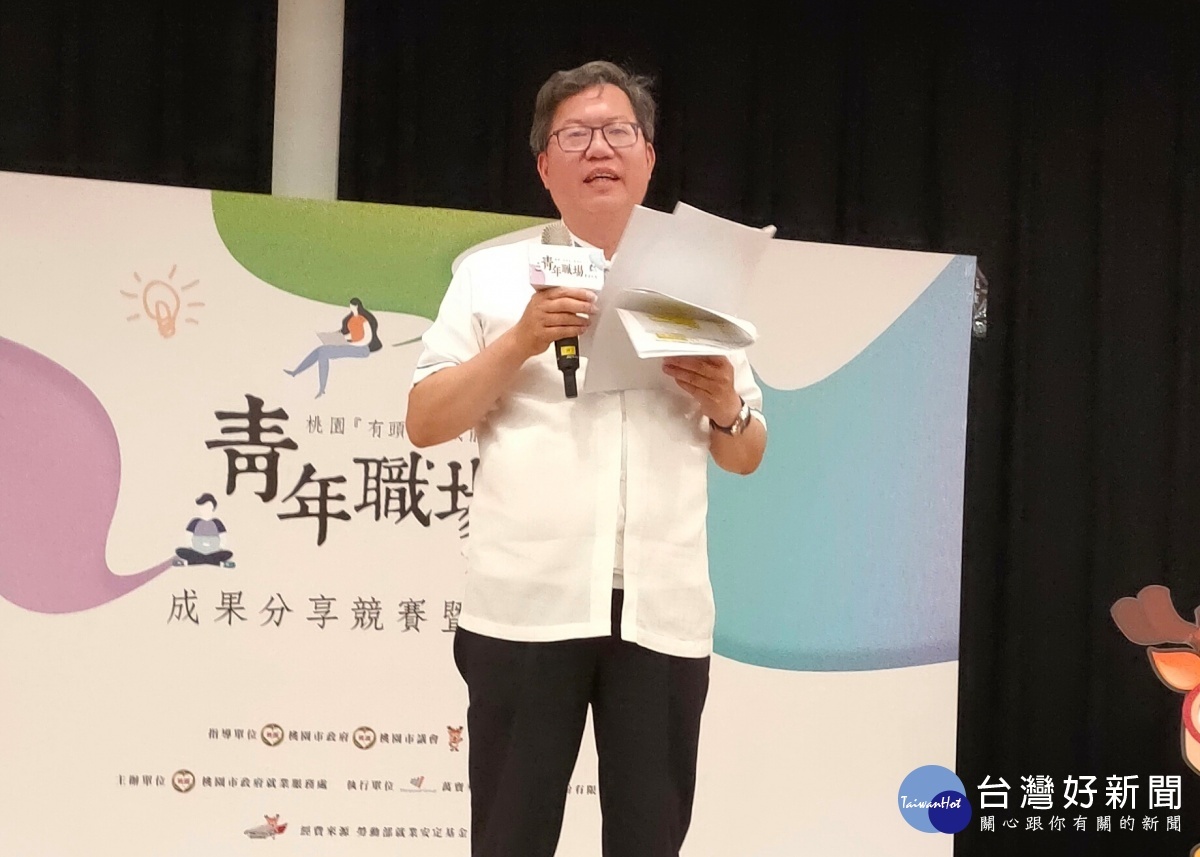 青年職場實習計畫分享成果 市府三讚政策獲好評