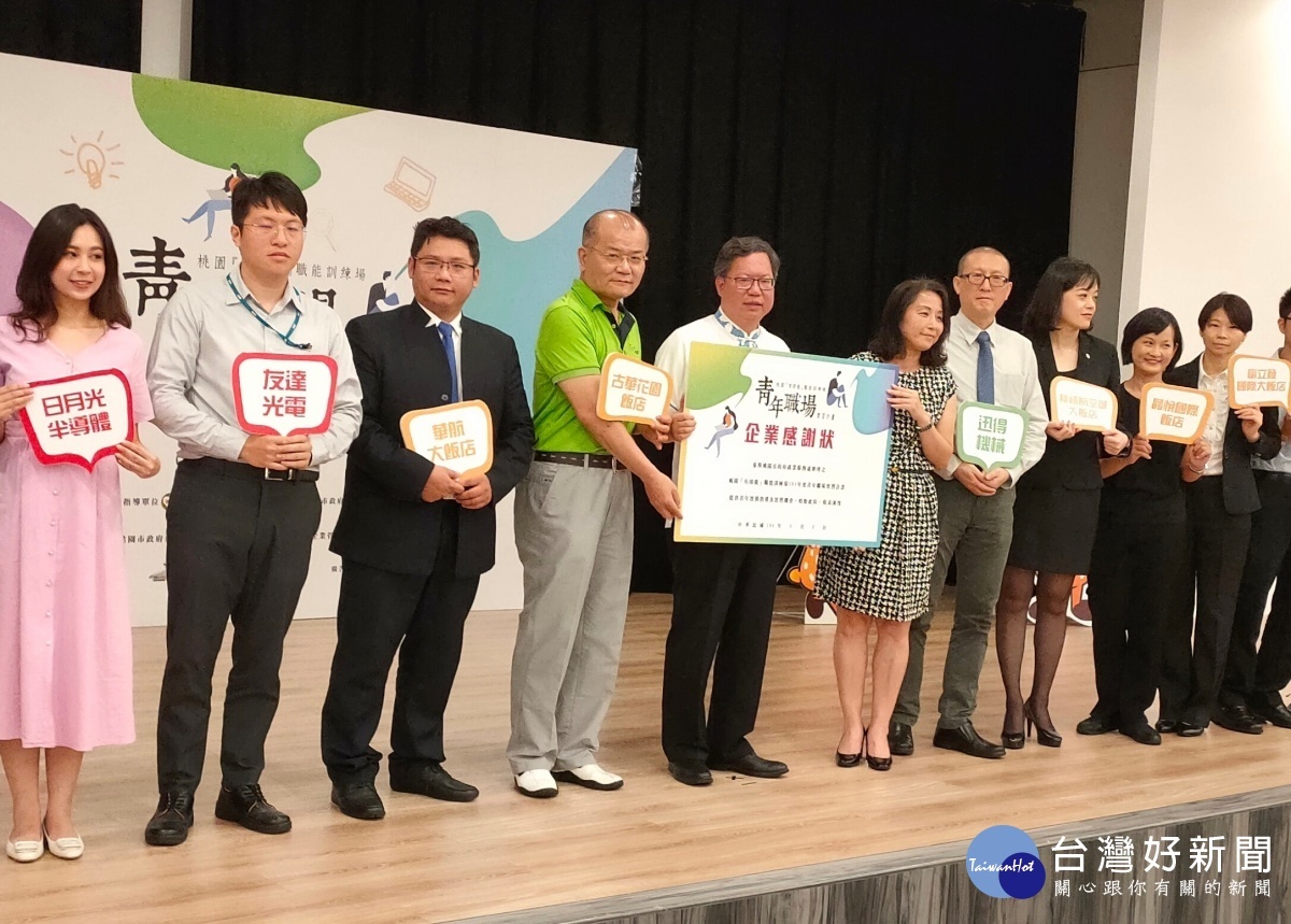 青年職場實習計畫分享成果 市府三讚政策獲好評