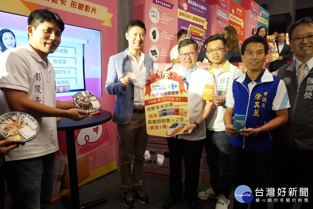 擴大優惠功能,桃園市長鄭文燦宣布與家樂福等企業結合,推出長青族專屬優惠活動。
