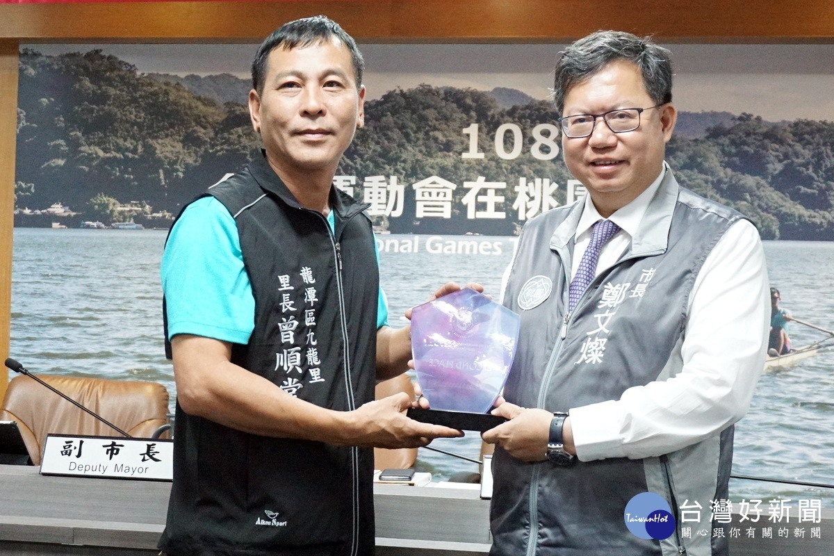 班底為九龍里隊的「TAIWAN TAOYUAN隊」的桃園龍舟代表隊,由里長曾順堂代表獻獎桃園市長鄭文燦。