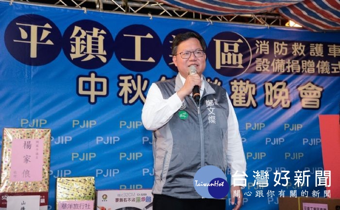市長致詞表示,感謝平鎮工業區產業發展協會及科達製藥熱心公益,市府將妥善運用這些消防物資,提升救護能量