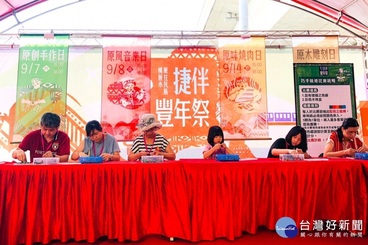 由桃捷公司和桃園市政府原民局共同舉辦的「捷伴豐年祭活動」,於A17領航站大登場。