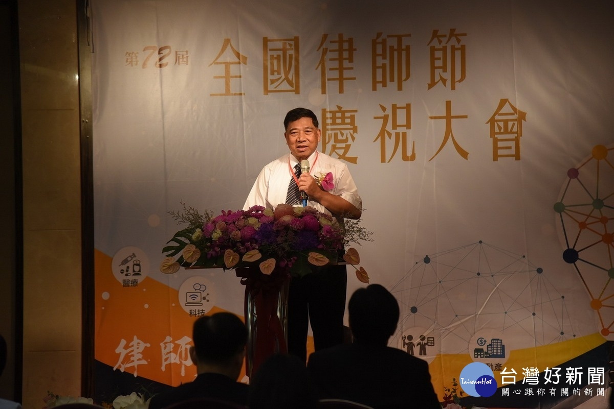 陳副縣長出席全國律師節慶祝大會致詞,期許秉持使命為人民把關。