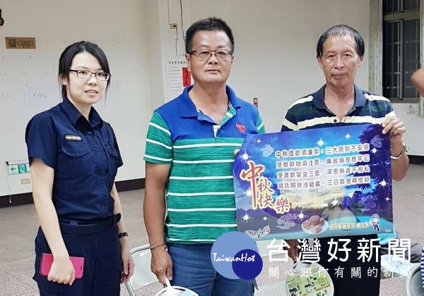 北港警分局結合水林鄉社區居民召開「交通宣導暨社區治安會議」,,亦呼籲秋節防貪等措施,塑造警方廉能形象。