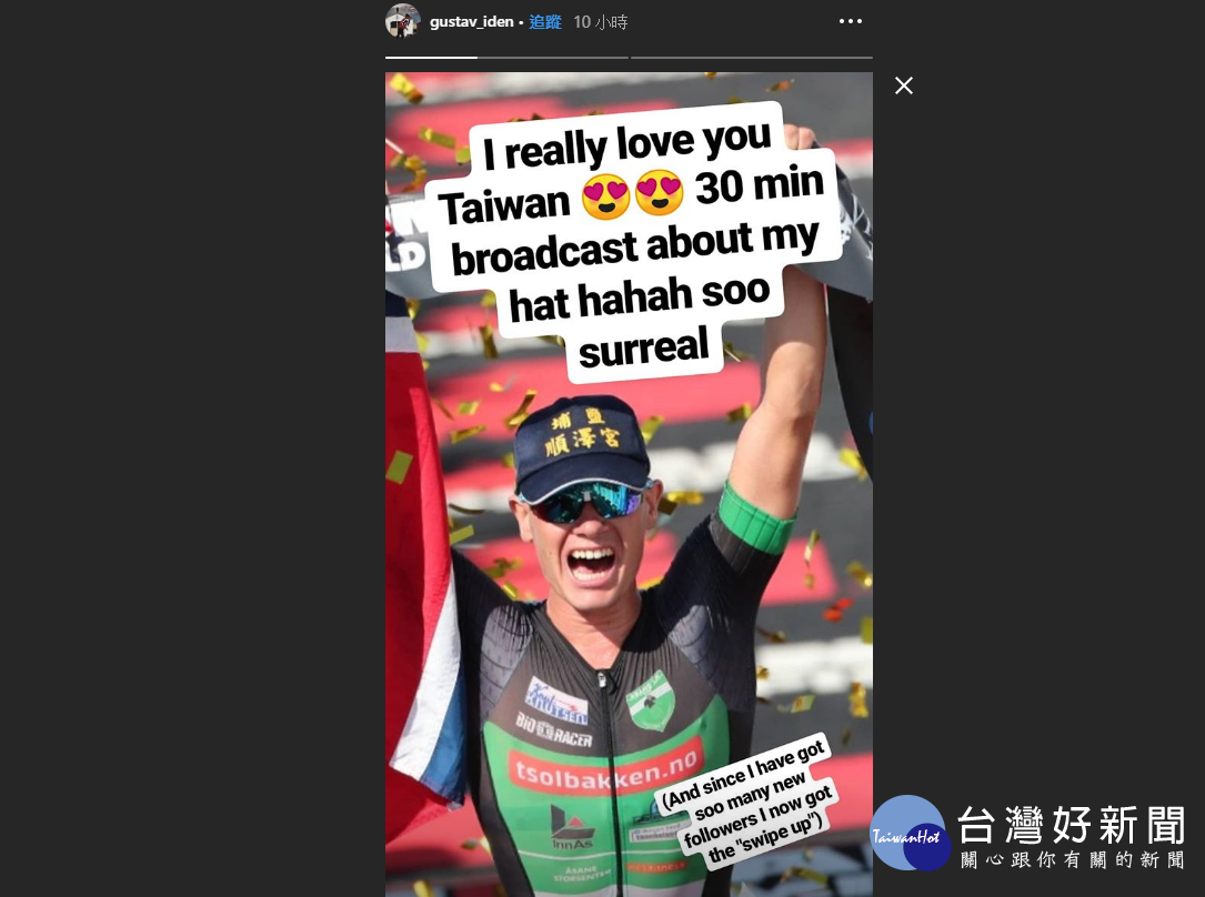 (圖/翻攝Gustav_iden IG)