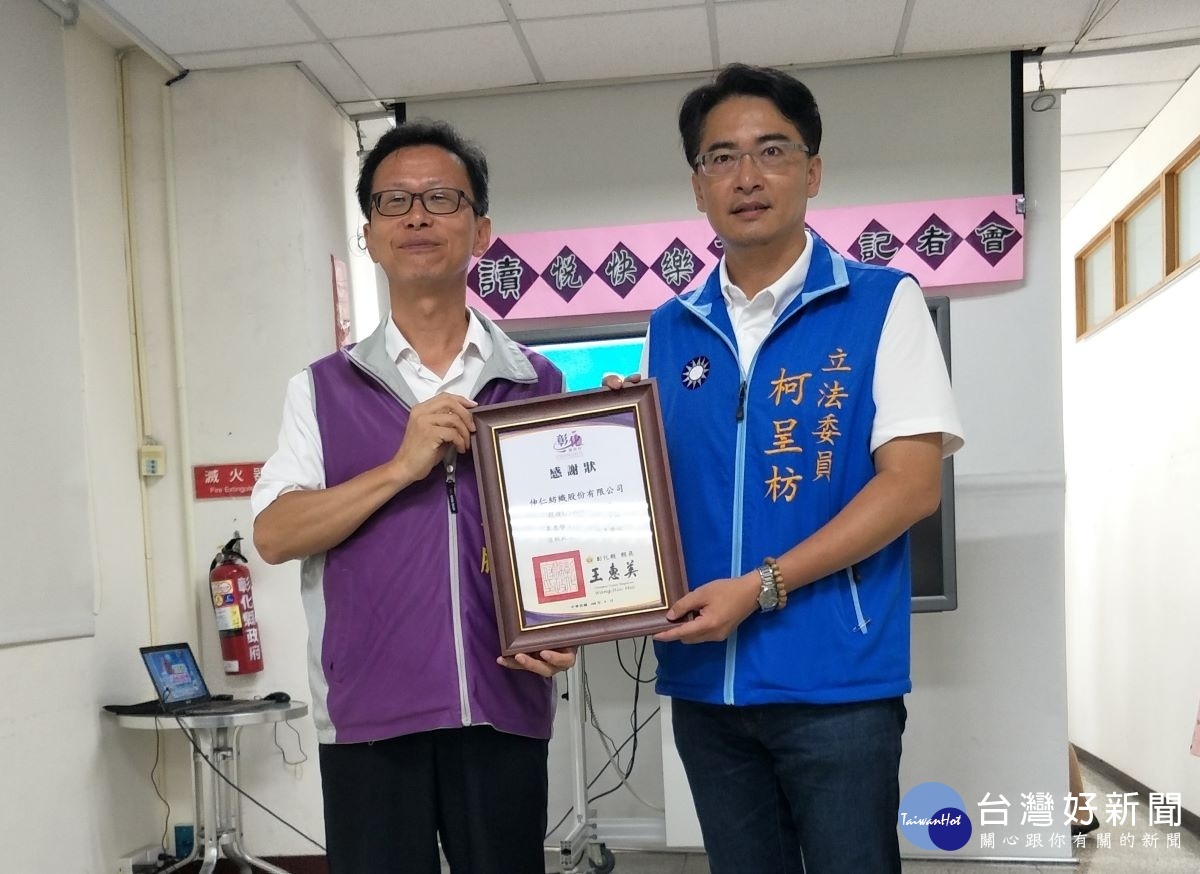彰化伸仁紡織捐書1500冊及文具,由立委柯呈坊代為捐贈,左為彰化縣政府參議田飛鵬。圖/記者鄧富珍攝