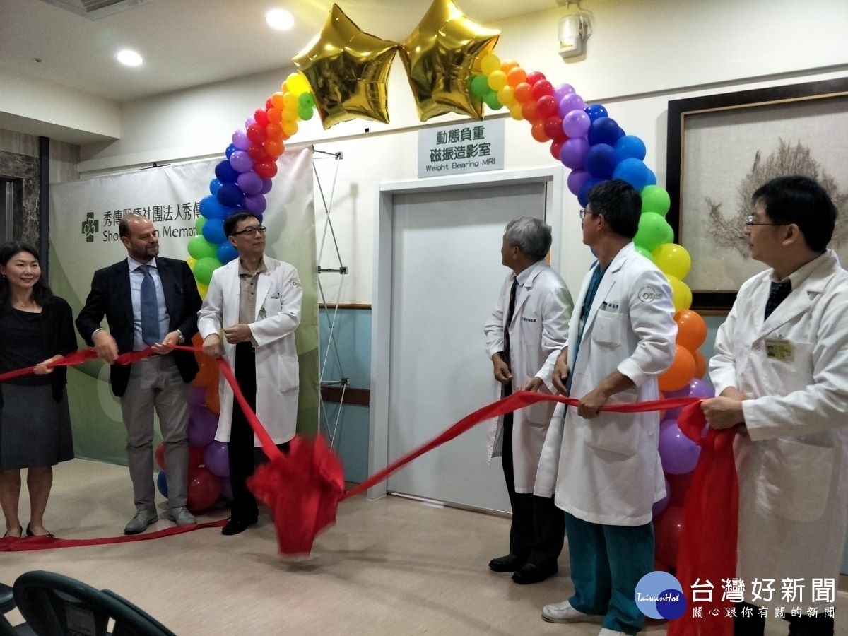 彰化秀傳醫院引進動態負重磁振造影(MRI)揭牌啟用儀式。圖/記者鄧富珍攝