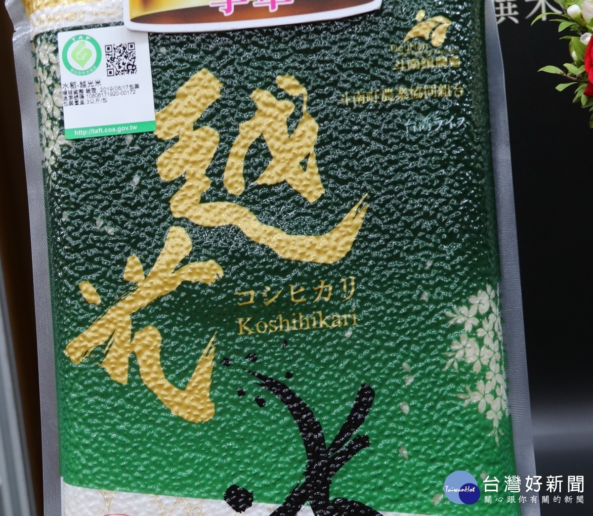 中秋要送有履歷驗證的優質產品。(農糧署提供)