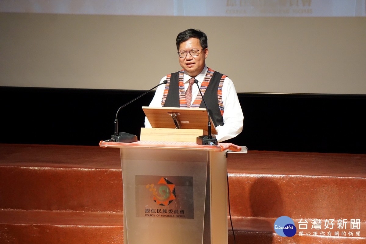 桃園市長鄭文燦於「全國原住民族文化健康查核優等單位」頒獎典禮中致詞。