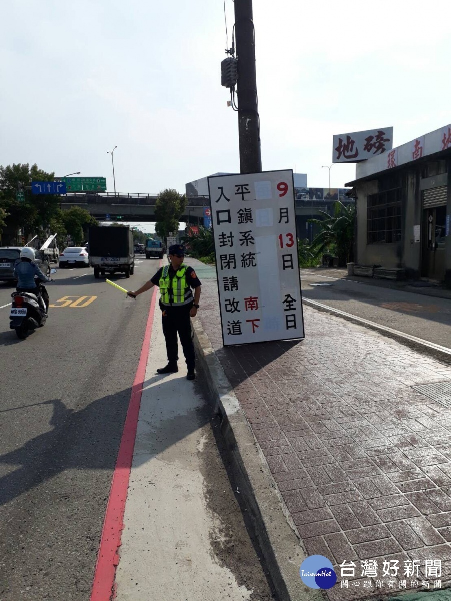 中秋連續假期平鎮警分局實施國道匝道管制，請用路人多加注意。