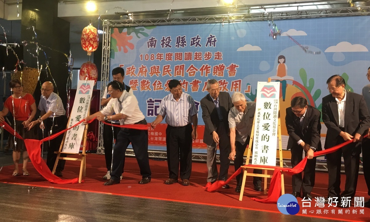 贊助的企業等來賓為數位書庫揭牌。(記者扶小萍攝)