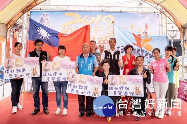 北港媽祖盃輪椅舞蹈國際公開賽17國選手以舞會友，台灣代表隊特於北港朝天宮舉辦授旗儀式，預祝旗開得勝、為國爭光，讓小鎮躍上國際舞台。