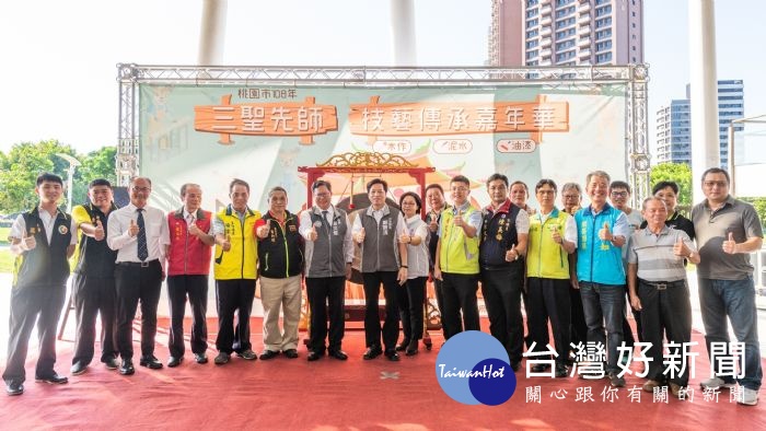 市長出席108年三聖先師技藝傳承嘉年華行前記者會,和與會貴賓合影留念