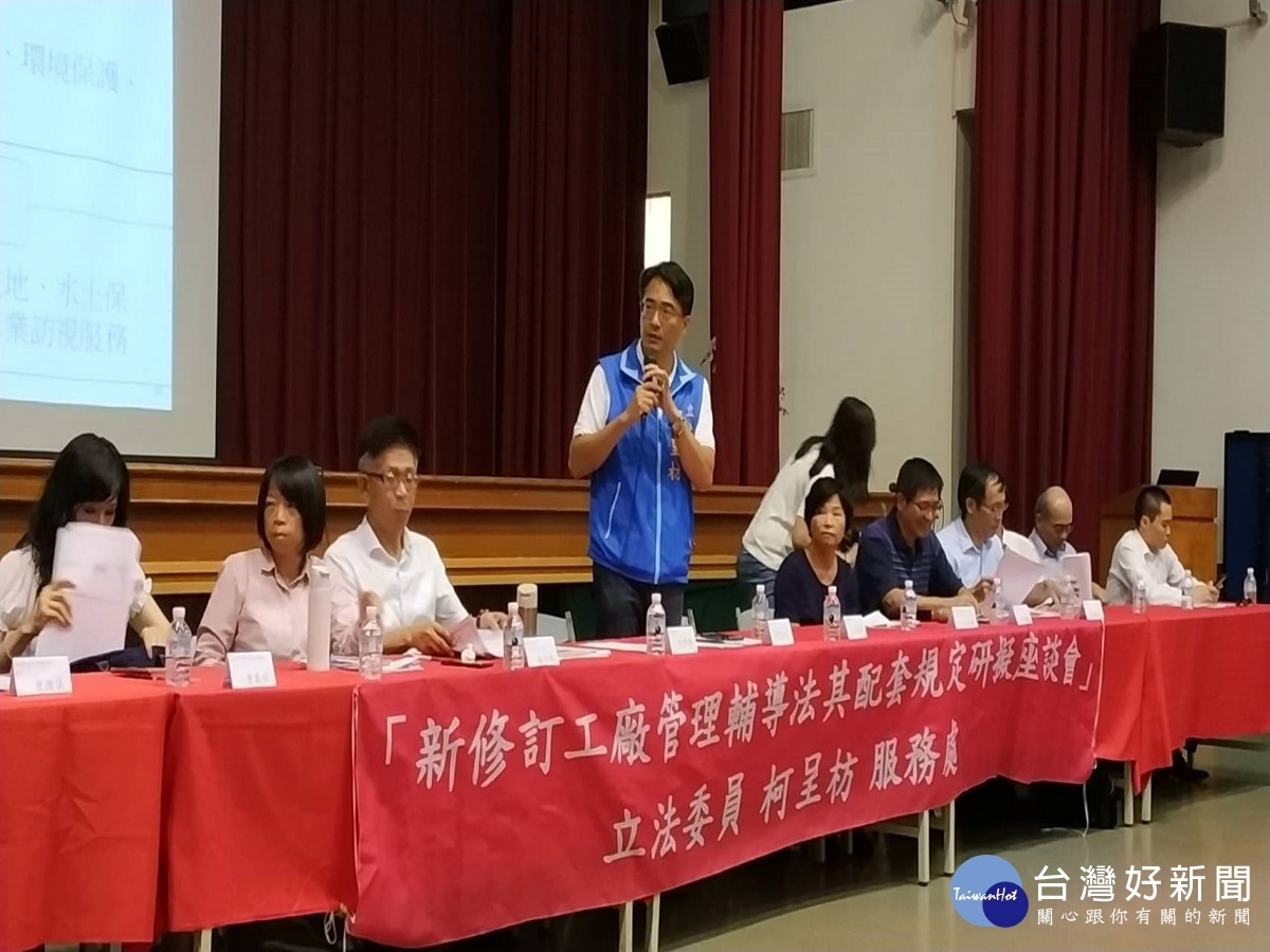 工廠管理輔導明年上路 柯呈枋邀中央與業者面對面溝通