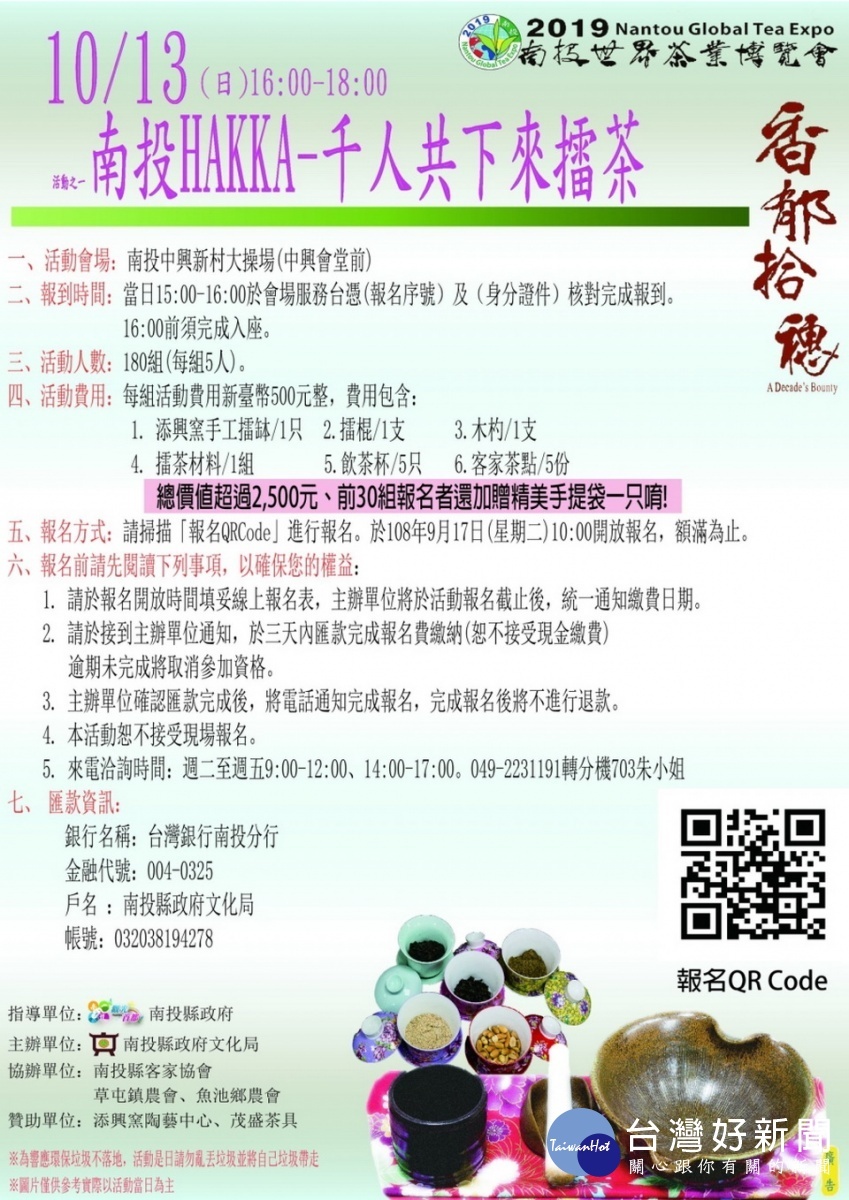 體驗不同文化千萬不要錯過。(南投文化局提供)