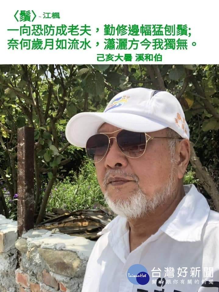 苦學自勵陳溪和主席出書 「詩書唱晚天」付梓