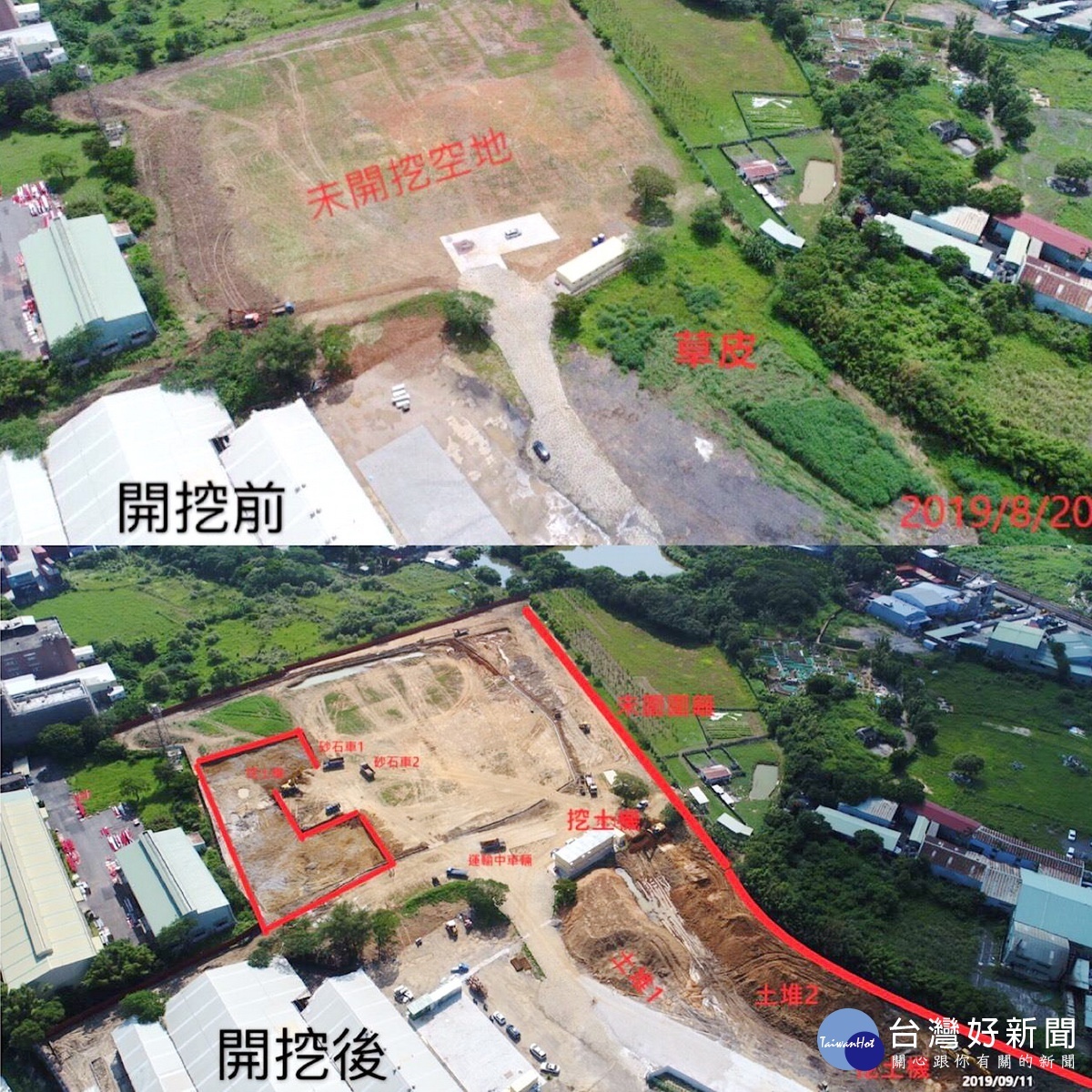 桃園市議員詹江村列出「欣興電子股份有限公司楊梅作業廠房新建工程」涉嫌違法動工開跑,動工前後的相片。