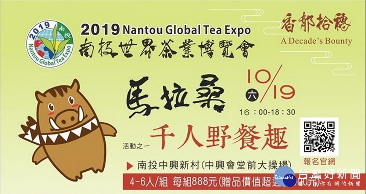 有興趣者20日上午10時可上官網報名。(縣府提供)