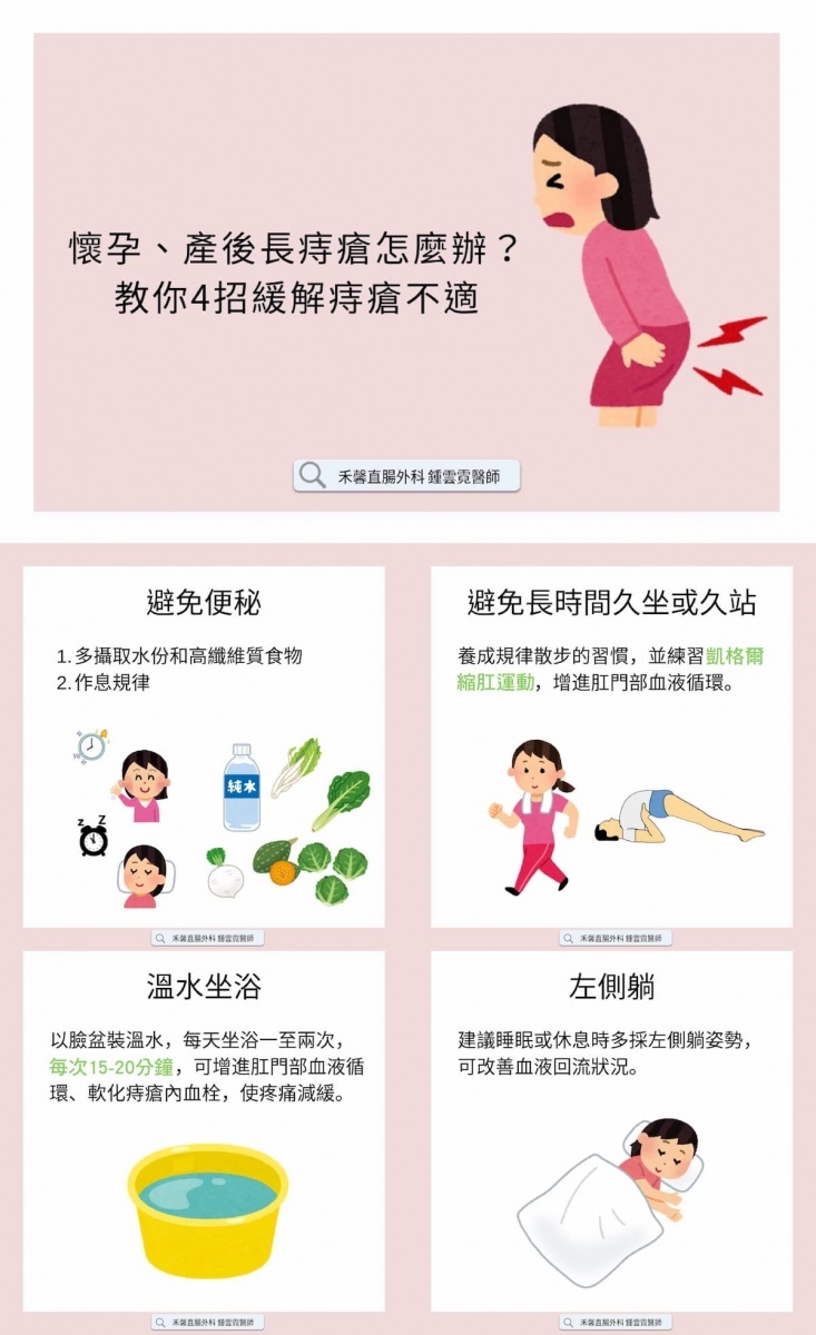 緩解痔瘡不適有方法,攝取蔬果與適當運動皆有幫助。(圖/禾馨直腸外科)