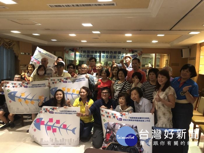 經濟發展局辦理參與式預算說明會及提案工作坊,邀集區域居民、店家共同參與。
