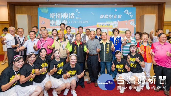 桃園市長鄭文燦,出席「2019桃園樂活重陽季記者會」