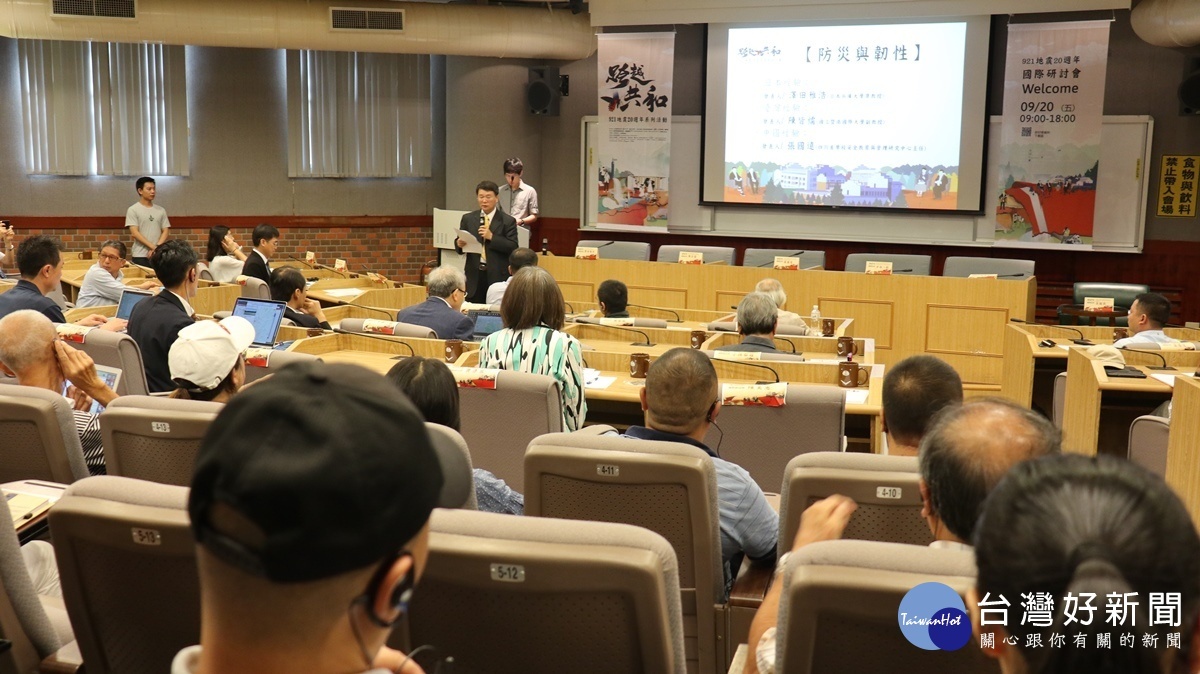 「跨越.共和」921地震20週年國際研討會在國立暨南國際大學舉行,吸引超過150位民眾報名與會。(圖/記者賴淑禎攝)