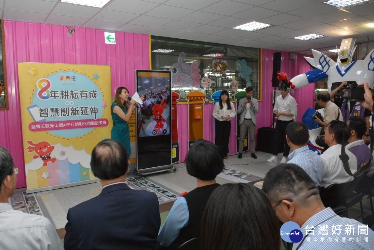 緞帶王觀光工廠APP行銷彰化啟動示範。圖/記者鄧富珍攝