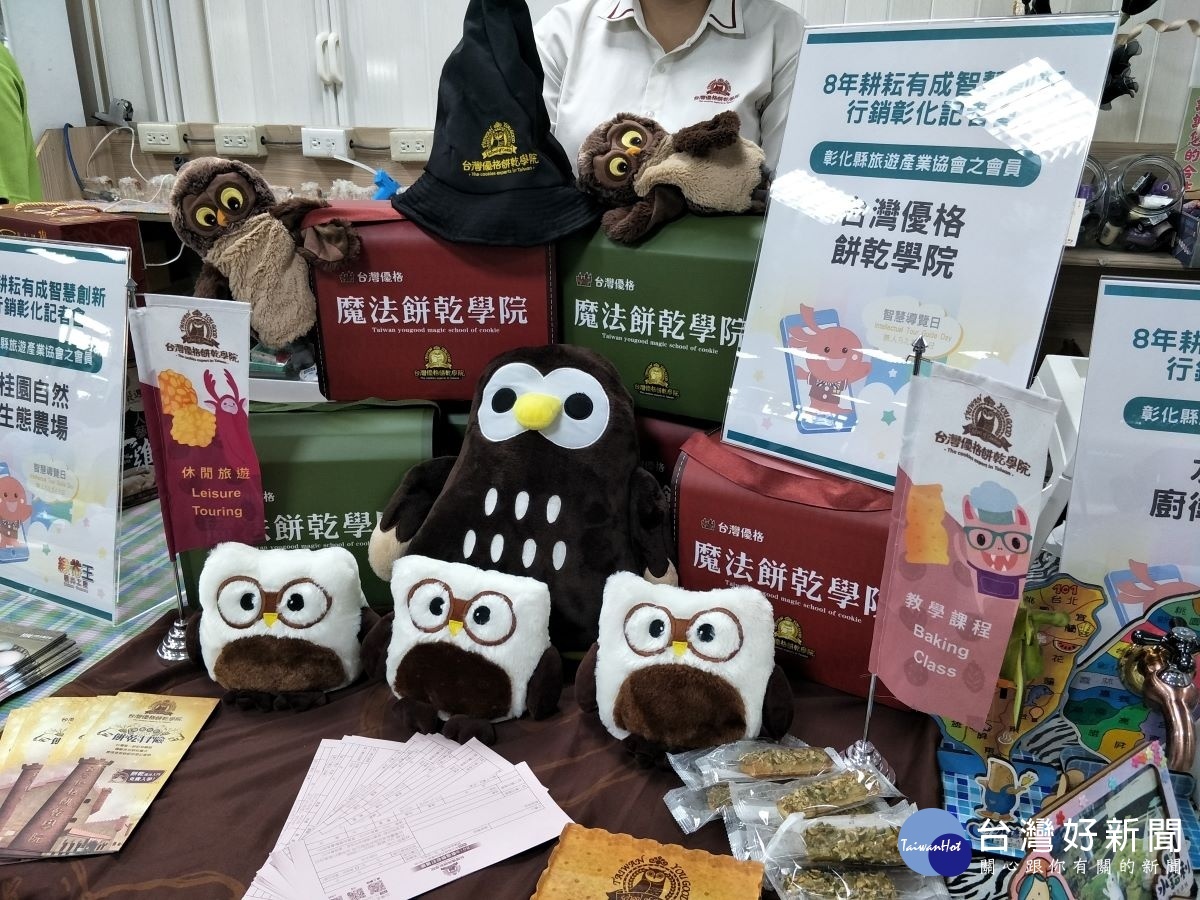 台灣優格餅乾學校。圖/記者鄧富珍攝