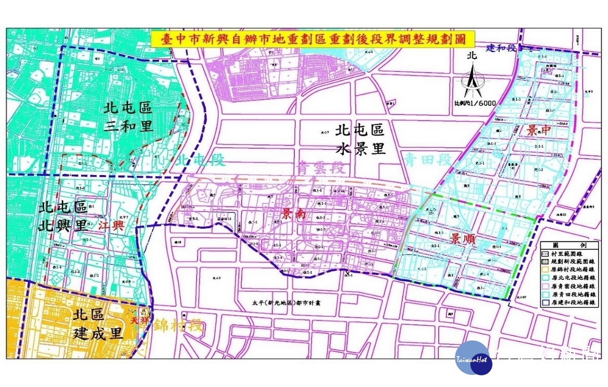 尊重民意在地居民為中市新興自辦重劃區新地段命名| 台灣好新聞TaiwanHot.net