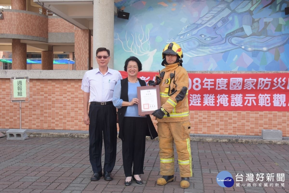 國家防災日地震避難掩護演練觀摩活動，縣長頒發感謝狀。