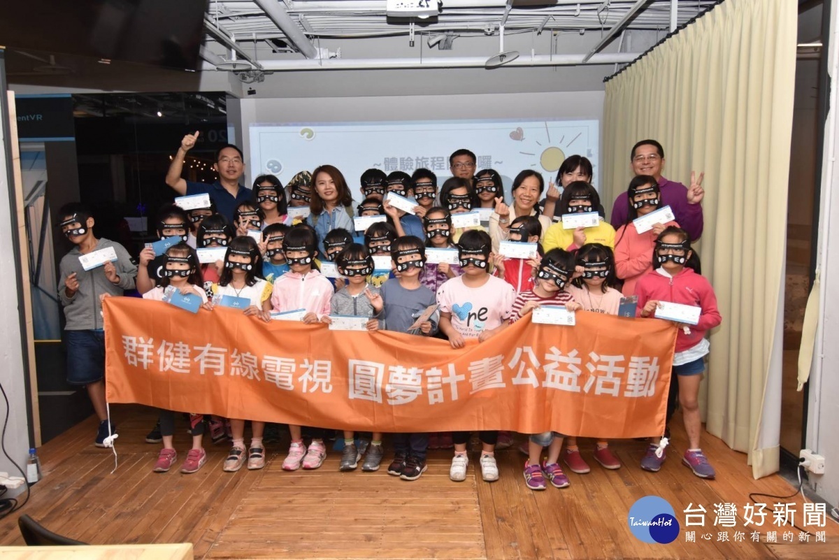 921走出東勢! TBC群健助偏鄉童VR遊世界